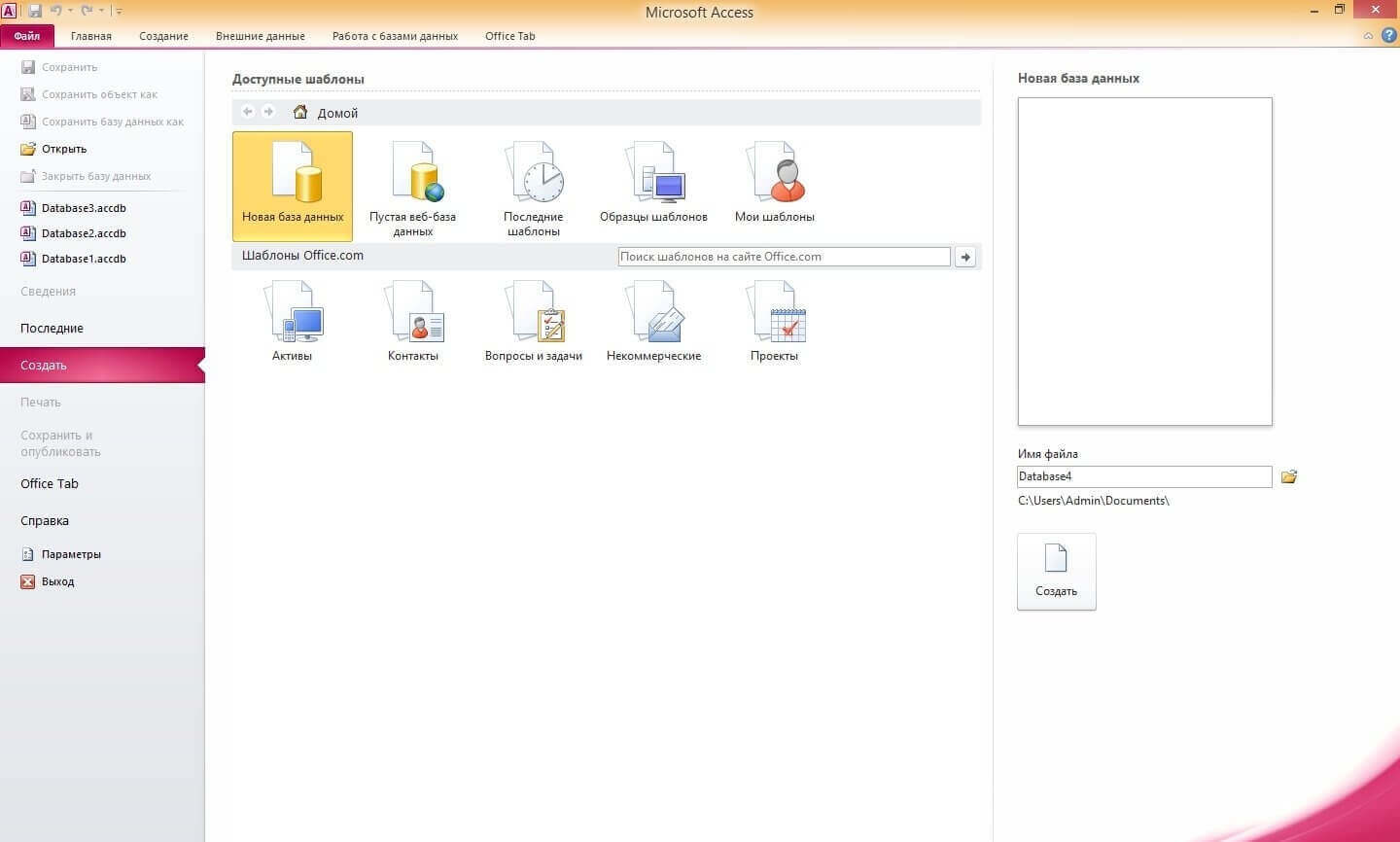 download ms access 2010 free