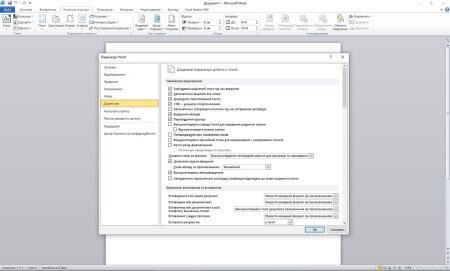 Word 2010 что это за программа